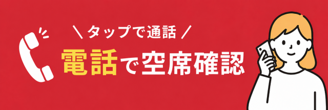 電話番号：03-6881-3302
