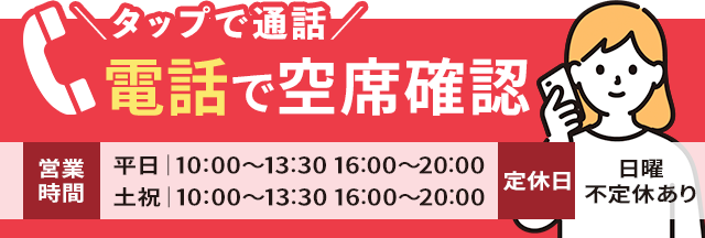 電話番号：03-6881-3302
